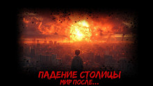 Одуванчик или правило трёх Д - Иван Тройнов - Лучшие аудиокниги слушать онлайн бесплатно Новые аудиокниги mp3 (мп3) на сайте mp3-knigi-audio.com