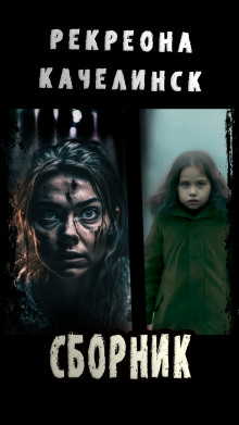 Сандалики. Лужица - Рекреона Качелинск - Лучшие аудиокниги слушать онлайн бесплатно Новые аудиокниги mp3 (мп3) на сайте mp3-knigi-audio.com