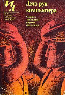 Если сказали тебе, что ты умер... - Генри Харгривс - Лучшие аудиокниги слушать онлайн бесплатно Новые аудиокниги mp3 (мп3) на сайте mp3-knigi-audio.com