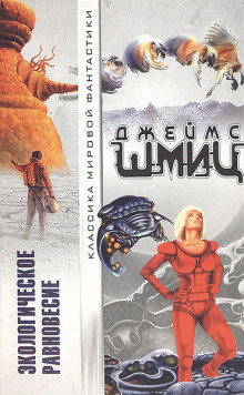 В поисках утраченного - Джеймс Шмиц - Лучшие аудиокниги слушать онлайн бесплатно Новые аудиокниги mp3 (мп3) на сайте mp3-knigi-audio.com