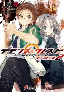 Проявление реальности - Рэки Кавахара - Лучшие аудиокниги слушать онлайн бесплатно Новые аудиокниги mp3 (мп3) на сайте mp3-knigi-audio.com