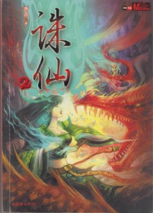Путь Тьмы - Сяо Дин - Лучшие аудиокниги слушать онлайн бесплатно Новые аудиокниги mp3 (мп3) на сайте mp3-knigi-audio.com