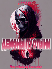 Брат Томас - Дин Кунц - Лучшие аудиокниги слушать онлайн бесплатно Новые аудиокниги mp3 (мп3) на сайте mp3-knigi-audio.com