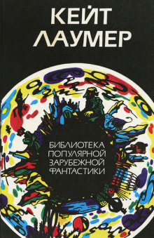 Гибрид - Кейт Лаумер - Лучшие аудиокниги слушать онлайн бесплатно Новые аудиокниги mp3 (мп3) на сайте mp3-knigi-audio.com