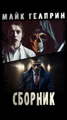 Вы читали Хемингуэя. Нейтрал - Автор неизвестен - Лучшие аудиокниги слушать онлайн бесплатно Новые аудиокниги mp3 (мп3) на сайте mp3-knigi-audio.com