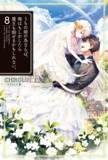 Ради дочери я готов одолеть самого архидемона 8 - Chirolu - Лучшие аудиокниги слушать онлайн бесплатно Новые аудиокниги mp3 (мп3) на сайте mp3-knigi-audio.com