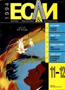 …И вечно зеленеет - Билл Пронзини - Лучшие аудиокниги слушать онлайн бесплатно Новые аудиокниги mp3 (мп3) на сайте mp3-knigi-audio.com