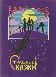 Как в бане подменяют - Василий Тихов - Лучшие аудиокниги слушать онлайн бесплатно Новые аудиокниги mp3 (мп3) на сайте mp3-knigi-audio.com