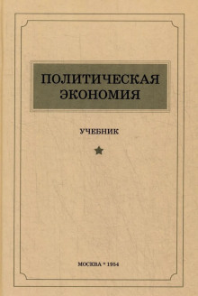 Политическая экономия - Фаддей Михалевский - Лучшие аудиокниги слушать онлайн бесплатно Новые аудиокниги mp3 (мп3) на сайте mp3-knigi-audio.com