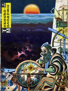 Кристалл - Север Гансовский - Лучшие аудиокниги слушать онлайн бесплатно Новые аудиокниги mp3 (мп3) на сайте mp3-knigi-audio.com
