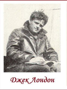 Сила женщины - Джек Лондон - Лучшие аудиокниги слушать онлайн бесплатно Новые аудиокниги mp3 (мп3) на сайте mp3-knigi-audio.com