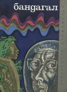 Тридцать семь градусов по Цельсию - Лино Альдани - Лучшие аудиокниги слушать онлайн бесплатно Новые аудиокниги mp3 (мп3) на сайте mp3-knigi-audio.com