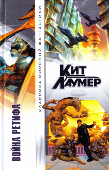 Техническое превосходство - Кейт Лаумер - Лучшие аудиокниги слушать онлайн бесплатно Новые аудиокниги mp3 (мп3) на сайте mp3-knigi-audio.com