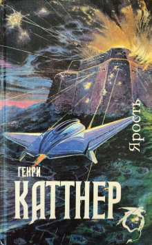 Маскировка - Генри Каттнер - Лучшие аудиокниги слушать онлайн бесплатно Новые аудиокниги mp3 (мп3) на сайте mp3-knigi-audio.com