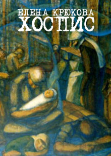 Доктор Волков - Елена Крюкова - Лучшие аудиокниги слушать онлайн бесплатно Новые аудиокниги mp3 (мп3) на сайте mp3-knigi-audio.com