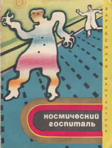 Дедушка - Джеймс Шмиц - Лучшие аудиокниги слушать онлайн бесплатно Новые аудиокниги mp3 (мп3) на сайте mp3-knigi-audio.com