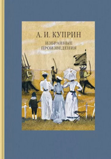Палач - Александр Куприн - Лучшие аудиокниги слушать онлайн бесплатно Новые аудиокниги mp3 (мп3) на сайте mp3-knigi-audio.com