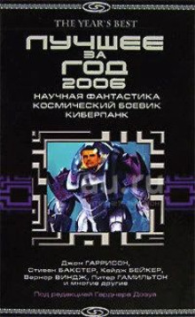 Сизиф и посторонний - Пол Ди Филиппо - Лучшие аудиокниги слушать онлайн бесплатно Новые аудиокниги mp3 (мп3) на сайте mp3-knigi-audio.com