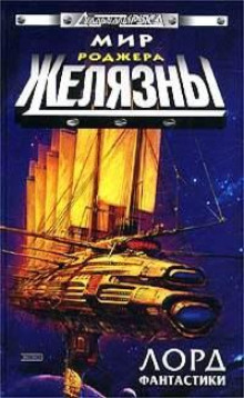 Движители и сотрясатели - Пол Деллинджер - Лучшие аудиокниги слушать онлайн бесплатно Новые аудиокниги mp3 (мп3) на сайте mp3-knigi-audio.com