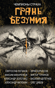 Чепуха - Александр Матюхин - Лучшие аудиокниги слушать онлайн бесплатно Новые аудиокниги mp3 (мп3) на сайте mp3-knigi-audio.com