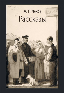 Супруга - Антон Чехов - Лучшие аудиокниги слушать онлайн бесплатно Новые аудиокниги mp3 (мп3) на сайте mp3-knigi-audio.com