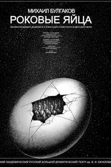 Луч жизни - Михаил Булгаков - Лучшие аудиокниги слушать онлайн бесплатно Новые аудиокниги mp3 (мп3) на сайте mp3-knigi-audio.com