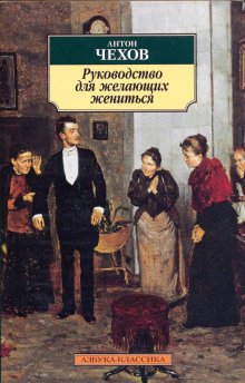 Скверная история - Антон Чехов - Лучшие аудиокниги слушать онлайн бесплатно Новые аудиокниги mp3 (мп3) на сайте mp3-knigi-audio.com