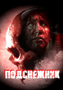 Подснежник - Георгий Немов - Лучшие аудиокниги слушать онлайн бесплатно Новые аудиокниги mp3 (мп3) на сайте mp3-knigi-audio.com