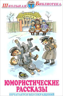 Житейская мелочь - Антон Чехов - Лучшие аудиокниги слушать онлайн бесплатно Новые аудиокниги mp3 (мп3) на сайте mp3-knigi-audio.com