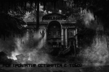 Моё проклятье останется с тобой - Автор неизвестен - Лучшие аудиокниги слушать онлайн бесплатно Новые аудиокниги mp3 (мп3) на сайте mp3-knigi-audio.com