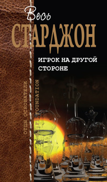 Кейз и мечтатель - Теодор Старджон - Лучшие аудиокниги слушать онлайн бесплатно Новые аудиокниги mp3 (мп3) на сайте mp3-knigi-audio.com
