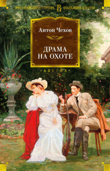 Зиночка - Антон Чехов - Лучшие аудиокниги слушать онлайн бесплатно Новые аудиокниги mp3 (мп3) на сайте mp3-knigi-audio.com