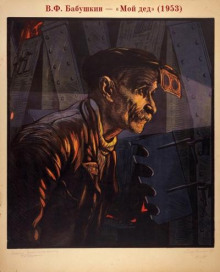 Мой дед - Виктор Бабушкин - Лучшие аудиокниги слушать онлайн бесплатно Новые аудиокниги mp3 (мп3) на сайте mp3-knigi-audio.com