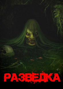 Разведка - Георгий Немов - Лучшие аудиокниги слушать онлайн бесплатно Новые аудиокниги mp3 (мп3) на сайте mp3-knigi-audio.com