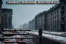 Осторожно, двери закрываются! - Алиса Клёцкина - Лучшие аудиокниги слушать онлайн бесплатно Новые аудиокниги mp3 (мп3) на сайте mp3-knigi-audio.com