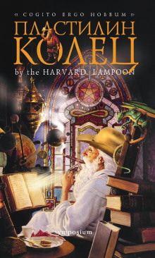 Пластилин колец - Генри Берд - Лучшие аудиокниги слушать онлайн бесплатно Новые аудиокниги mp3 (мп3) на сайте mp3-knigi-audio.com