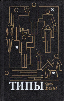 Временитель. Роман о любви и дружбе - Сергей Есин - Лучшие аудиокниги слушать онлайн бесплатно Новые аудиокниги mp3 (мп3) на сайте mp3-knigi-audio.com