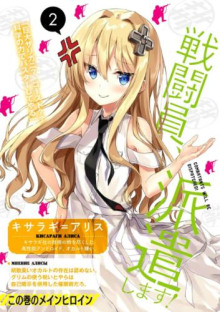 Комбатанты будут высланы! 2 - Акацки Нацумэ - Лучшие аудиокниги слушать онлайн бесплатно Новые аудиокниги mp3 (мп3) на сайте mp3-knigi-audio.com