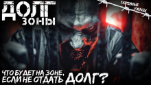 Долг - Вячеслав Кальвейт - Лучшие аудиокниги слушать онлайн бесплатно Новые аудиокниги mp3 (мп3) на сайте mp3-knigi-audio.com