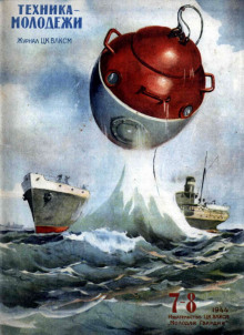 Атолл Факаофо - Иван Ефремов - Лучшие аудиокниги слушать онлайн бесплатно Новые аудиокниги mp3 (мп3) на сайте mp3-knigi-audio.com