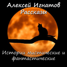Семейная традиция рода Мазеров - Алексей Игнатов - Лучшие аудиокниги слушать онлайн бесплатно Новые аудиокниги mp3 (мп3) на сайте mp3-knigi-audio.com