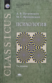 Психология - Михаил Ярошевский - Лучшие аудиокниги слушать онлайн бесплатно Новые аудиокниги mp3 (мп3) на сайте mp3-knigi-audio.com