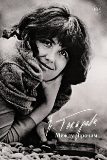 Перекресток - Виктория Токарева - Лучшие аудиокниги слушать онлайн бесплатно Новые аудиокниги mp3 (мп3) на сайте mp3-knigi-audio.com