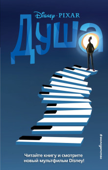 Душа - Тенни Нельсон - Лучшие аудиокниги слушать онлайн бесплатно Новые аудиокниги mp3 (мп3) на сайте mp3-knigi-audio.com