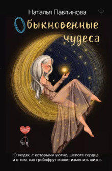 Митяня - Наталья Павлинова - Лучшие аудиокниги слушать онлайн бесплатно Новые аудиокниги mp3 (мп3) на сайте mp3-knigi-audio.com