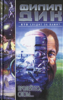 Военная игра - Филип Дик - Лучшие аудиокниги слушать онлайн бесплатно Новые аудиокниги mp3 (мп3) на сайте mp3-knigi-audio.com