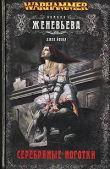 Нет золота в Серых горах - Ким Ньюман - Лучшие аудиокниги слушать онлайн бесплатно Новые аудиокниги mp3 (мп3) на сайте mp3-knigi-audio.com