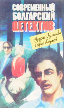 Рокировки - Борис Крумов - Лучшие аудиокниги слушать онлайн бесплатно Новые аудиокниги mp3 (мп3) на сайте mp3-knigi-audio.com