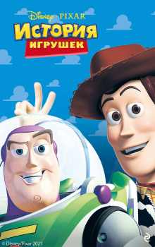 История игрушек - Кэти Ист Дубовски - Лучшие аудиокниги слушать онлайн бесплатно Новые аудиокниги mp3 (мп3) на сайте mp3-knigi-audio.com