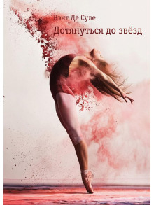 - Вэнт де Суле - Лучшие аудиокниги слушать онлайн бесплатно Новые аудиокниги mp3 (мп3) на сайте mp3-knigi-audio.com